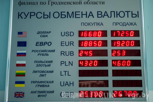 Где В Беларуси Можно Купить Доллары