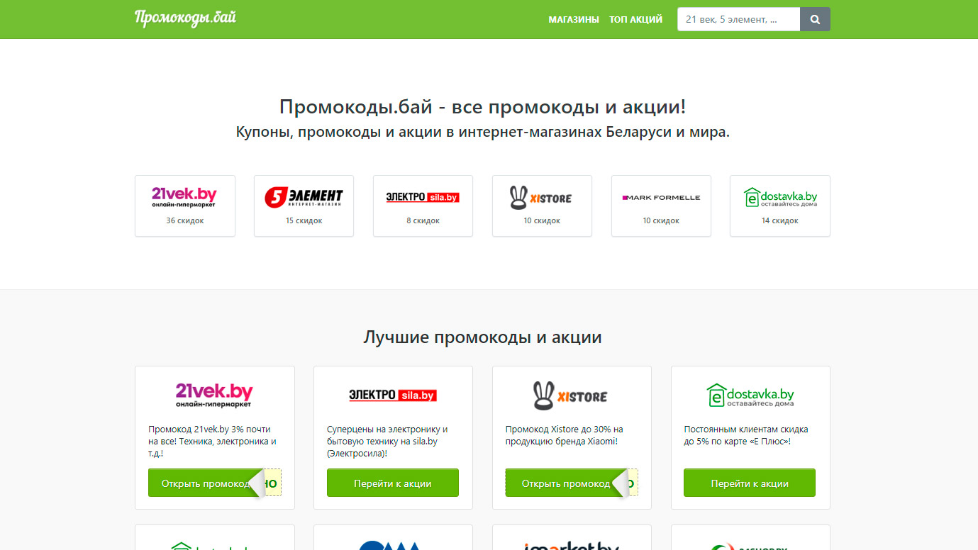 Интернет Магазин В Беларуси Каталог Товаров