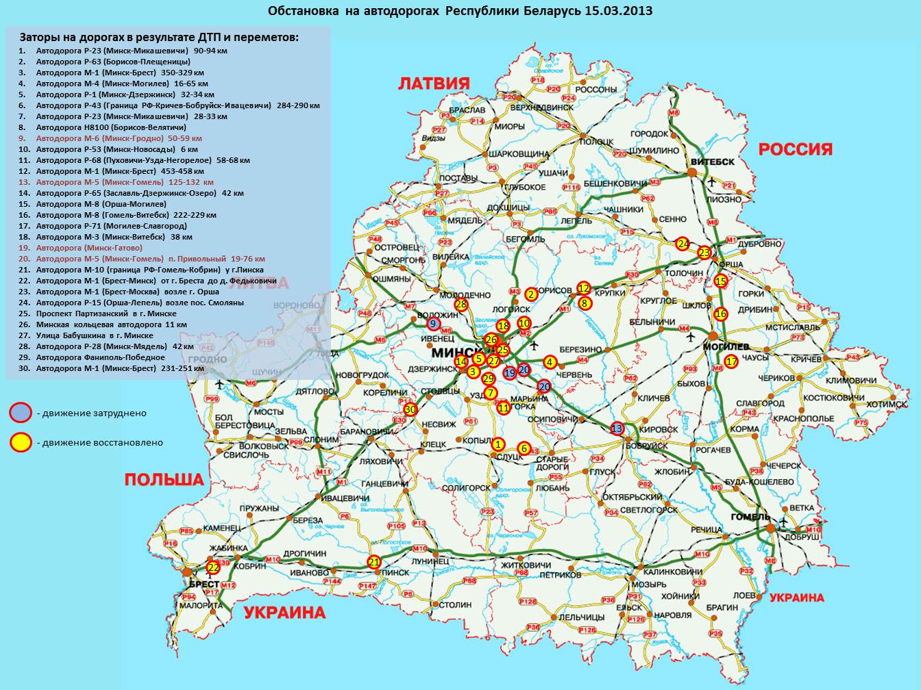 Карта Белоруссии с автомобильными дорогами. Карта автомобильных дорог Белоруссии с городами подробная.