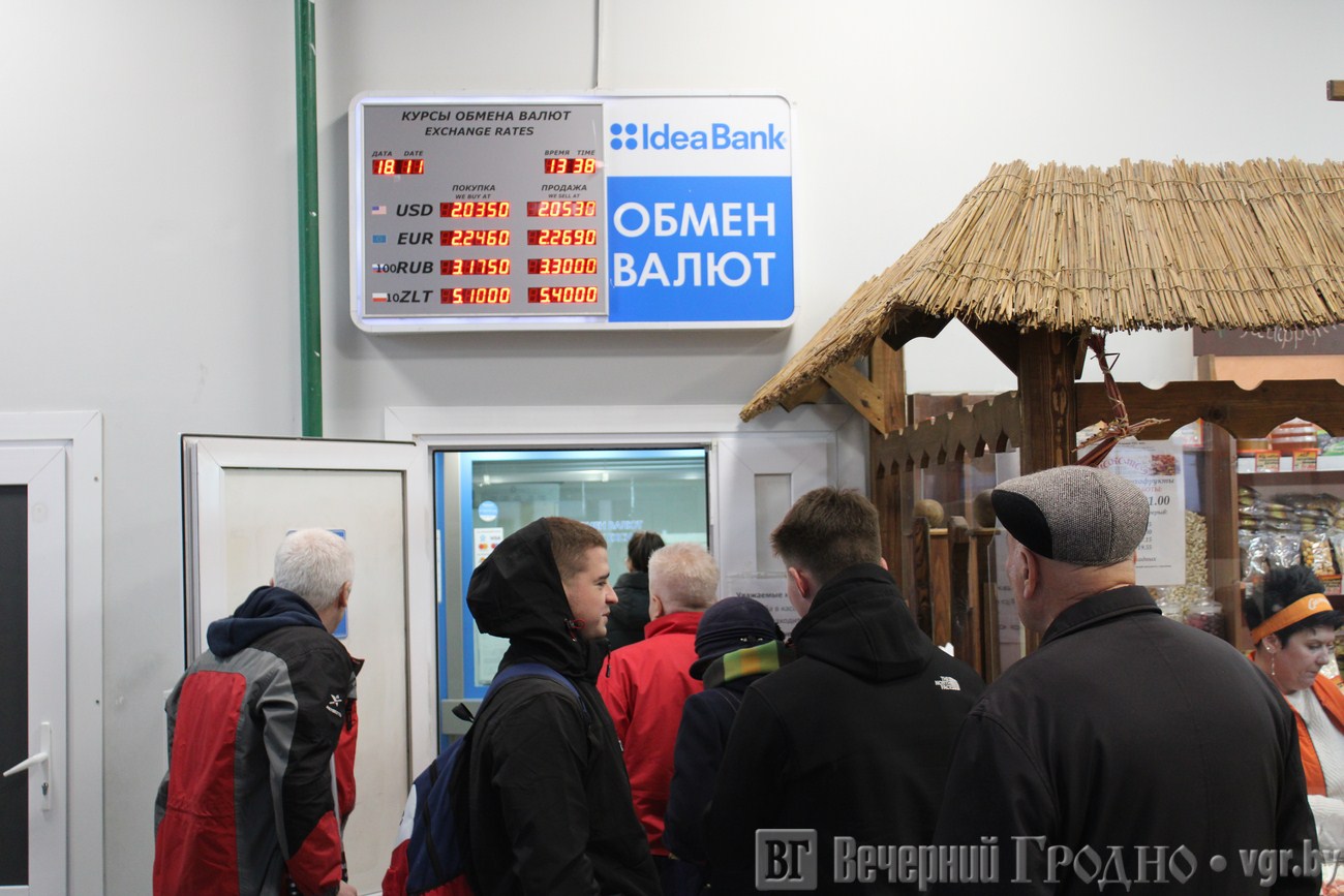 Обмен валюты гродно курсы биткоин купить сбербанк за рубли без комиссии