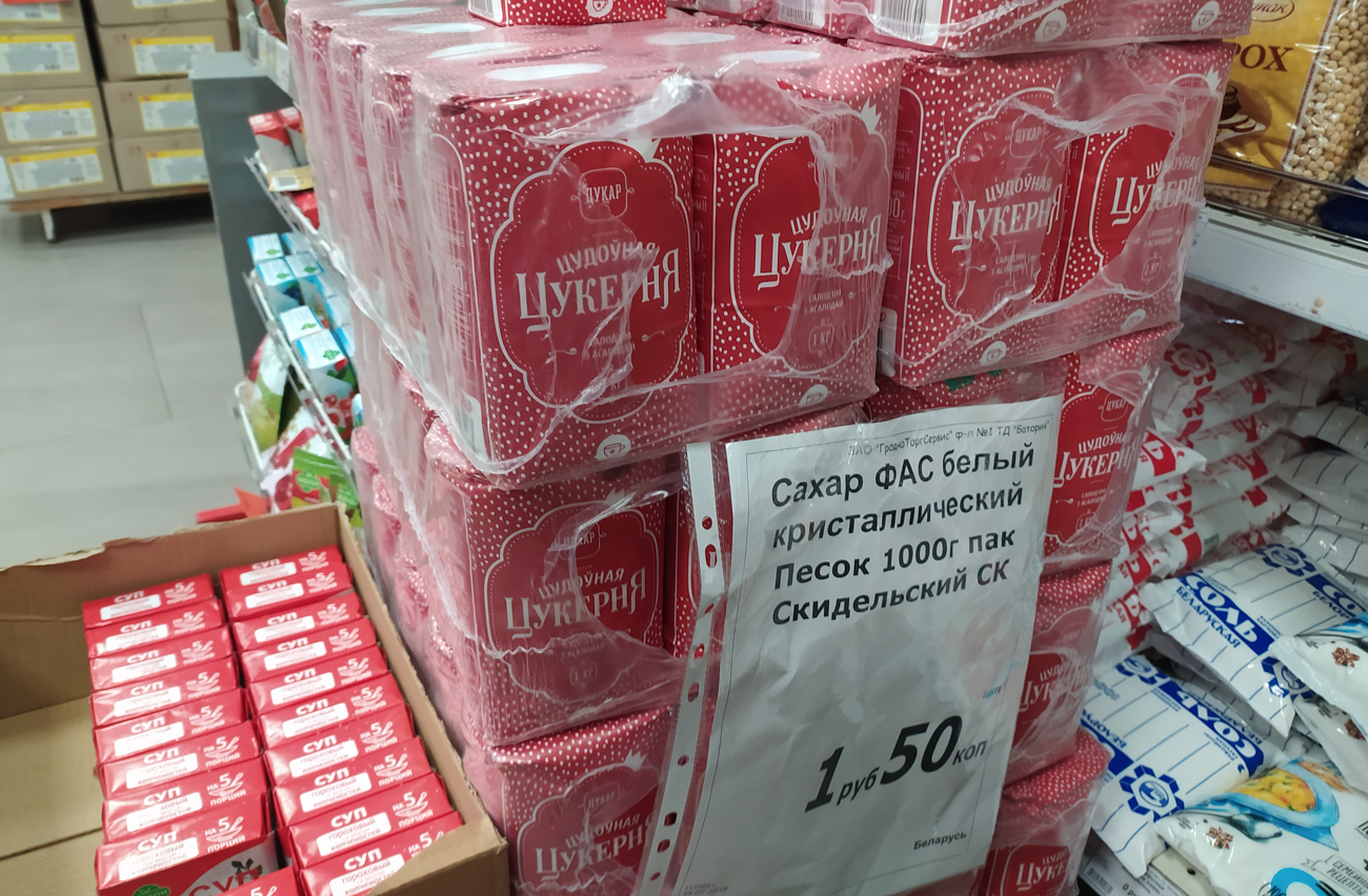1000 рублей за кг. Сахар Беларусь. Скупают сахар. Белорусский сахар. Марки сахара.