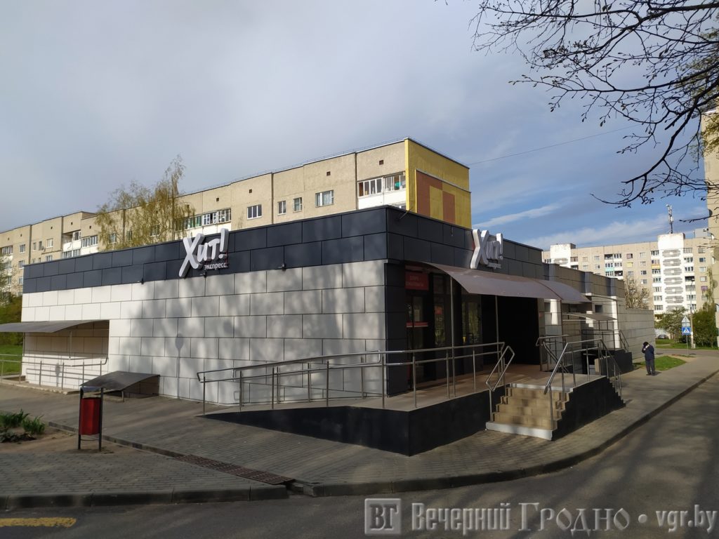 Магазин 2 Гродно