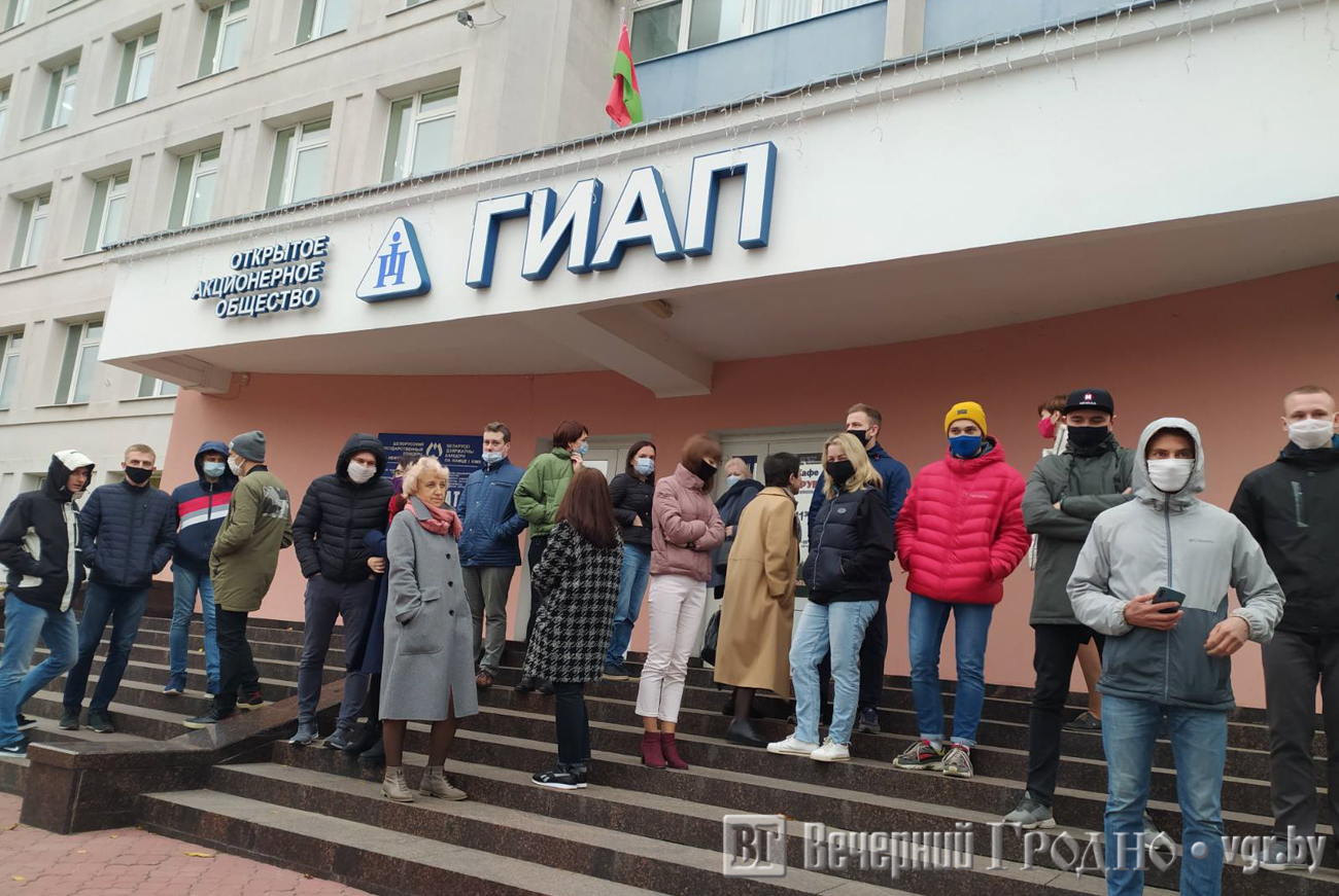 Гиап гродно. ГИАП. ОАО «ГИАП». ГИАП Новомосковск. ГИАП лого.