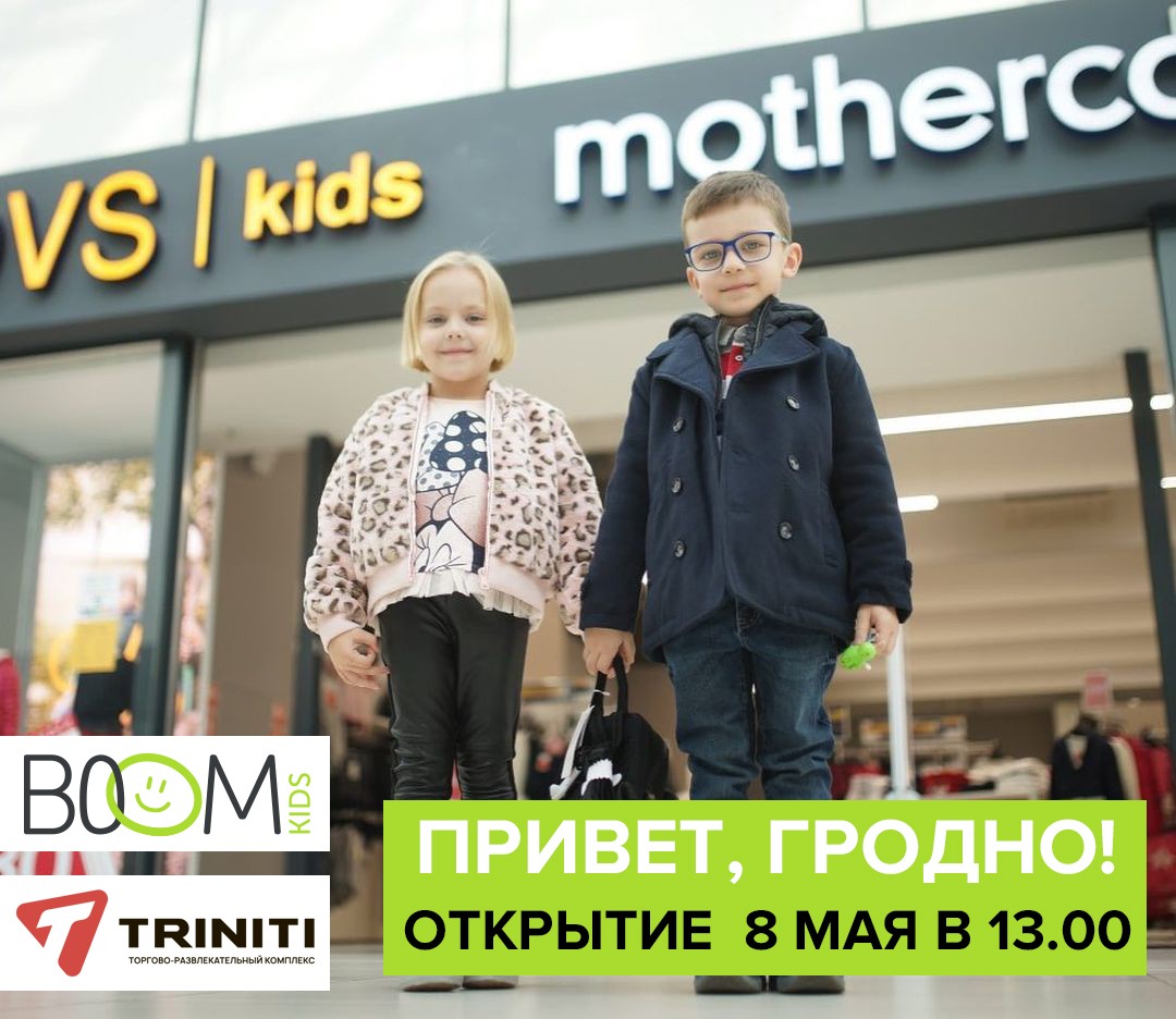Интернет Магазин Детской Одежды В Беларуси