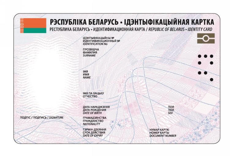 Миграционная карта для граждан белоруссии