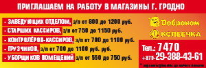 читать последний номер вечерний гродно. Смотреть фото читать последний номер вечерний гродно. Смотреть картинку читать последний номер вечерний гродно. Картинка про читать последний номер вечерний гродно. Фото читать последний номер вечерний гродно