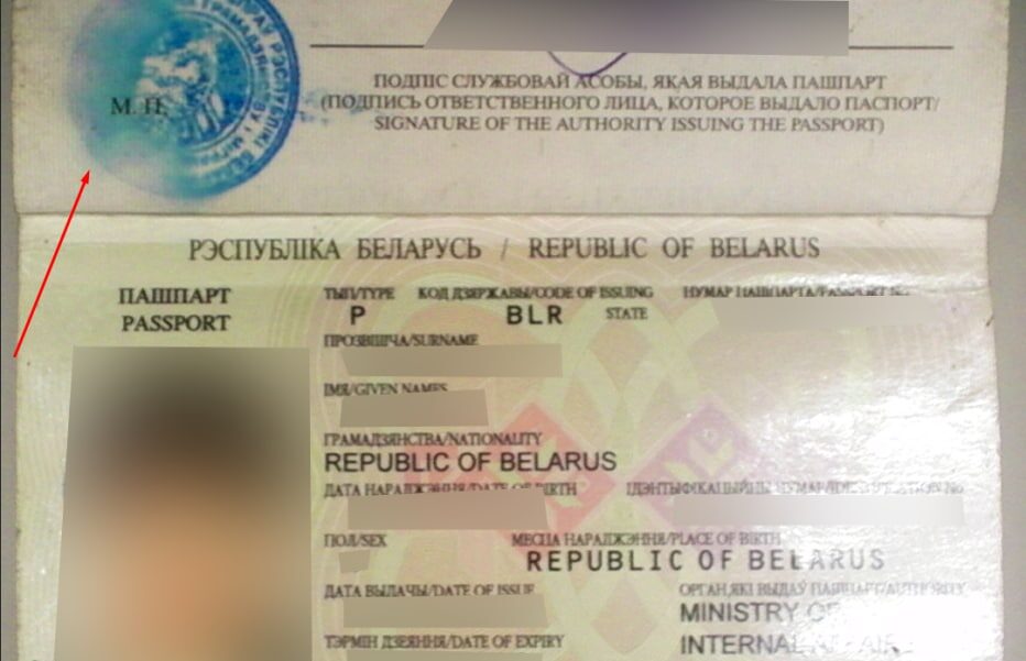 Замена паспорта в РБ | Документы для замены паспорта, сроки и стоимость замены