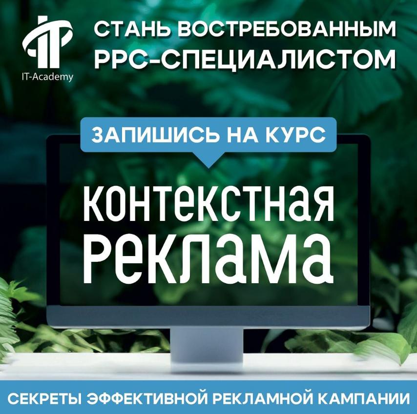 Тренер IT-академии рассказал, как стать востребованным интернет-маркетологом — Вечерний Гродно